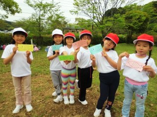 小学校 春の歓迎遠足2017