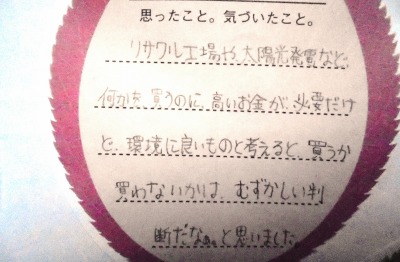 トヨタワークショップ2017