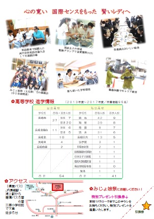 長崎精道中学校　学校案内2019-2