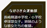 卓球部がTV出演！～NCC「スポ魂長崎」