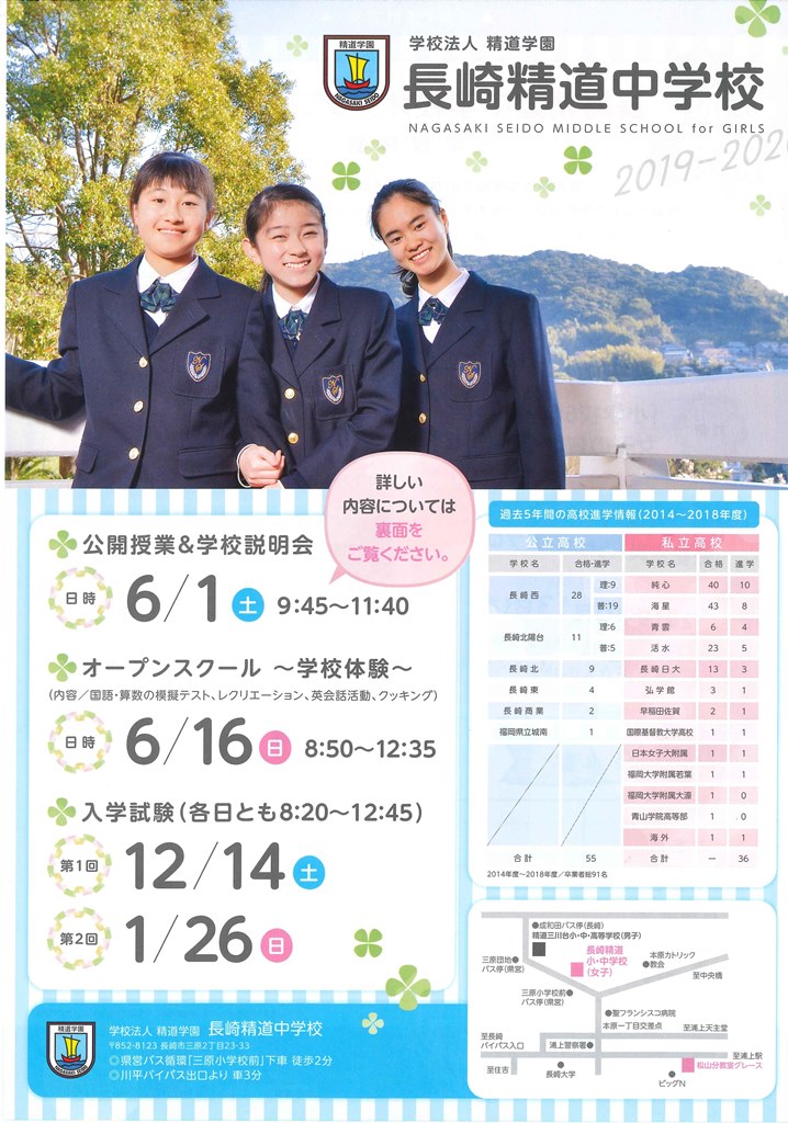 中学校 公開授業・オープンスクール2019