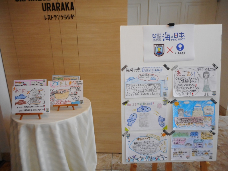 「ウミ学プロジェクト」みんなの学びがレストランメニューに!