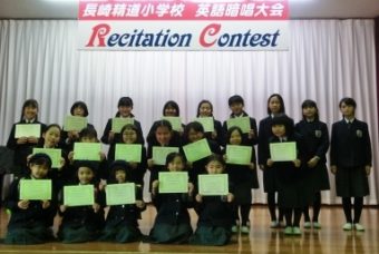 英語レシテーション・コンテスト2020
