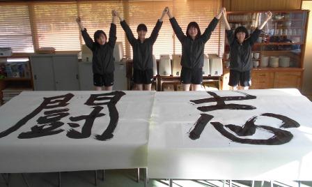 FSDテーマ看板完成! ~今年のテーマは「闘志」