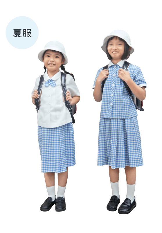 小学校 夏服