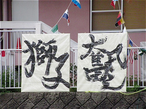 ファミリースポーツデイ2025