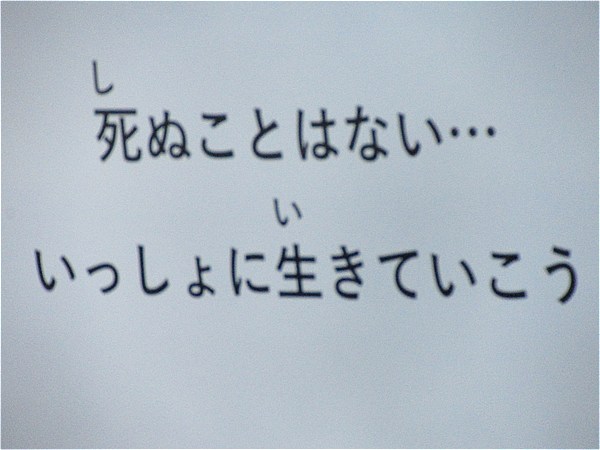 ８月９日 県民祈りの日 2025