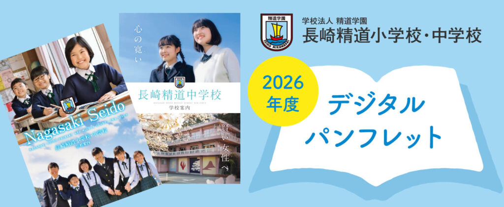 2026年度 デジタルパンフレット