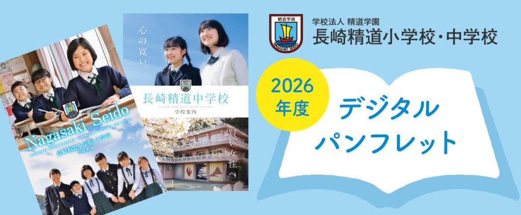 2026年度 デジタルパンフレット