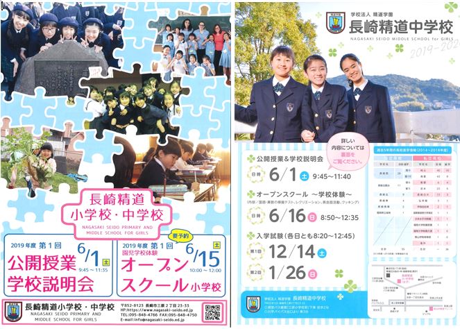 令和元年度 公開授業・オープンスクール 小学校・中学校