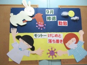 令和2年度2学期始業式