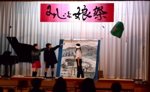みじょ娘祭2020 ②