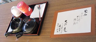 小１お茶教室2020