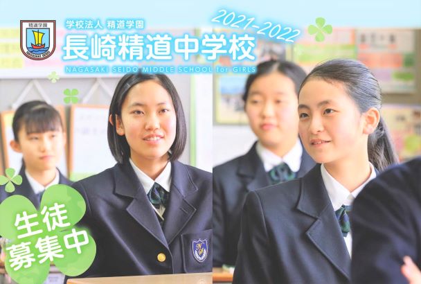 2021年度 中学校案内（後期）