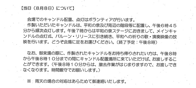 平和の灯 キャンドル作り2021