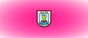 長崎精道小・中学校