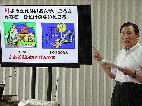 安全教室2025 ~1stステージ