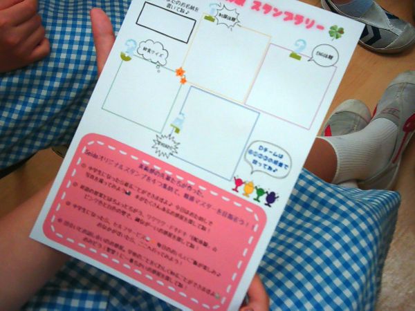 中学校オープンスクール