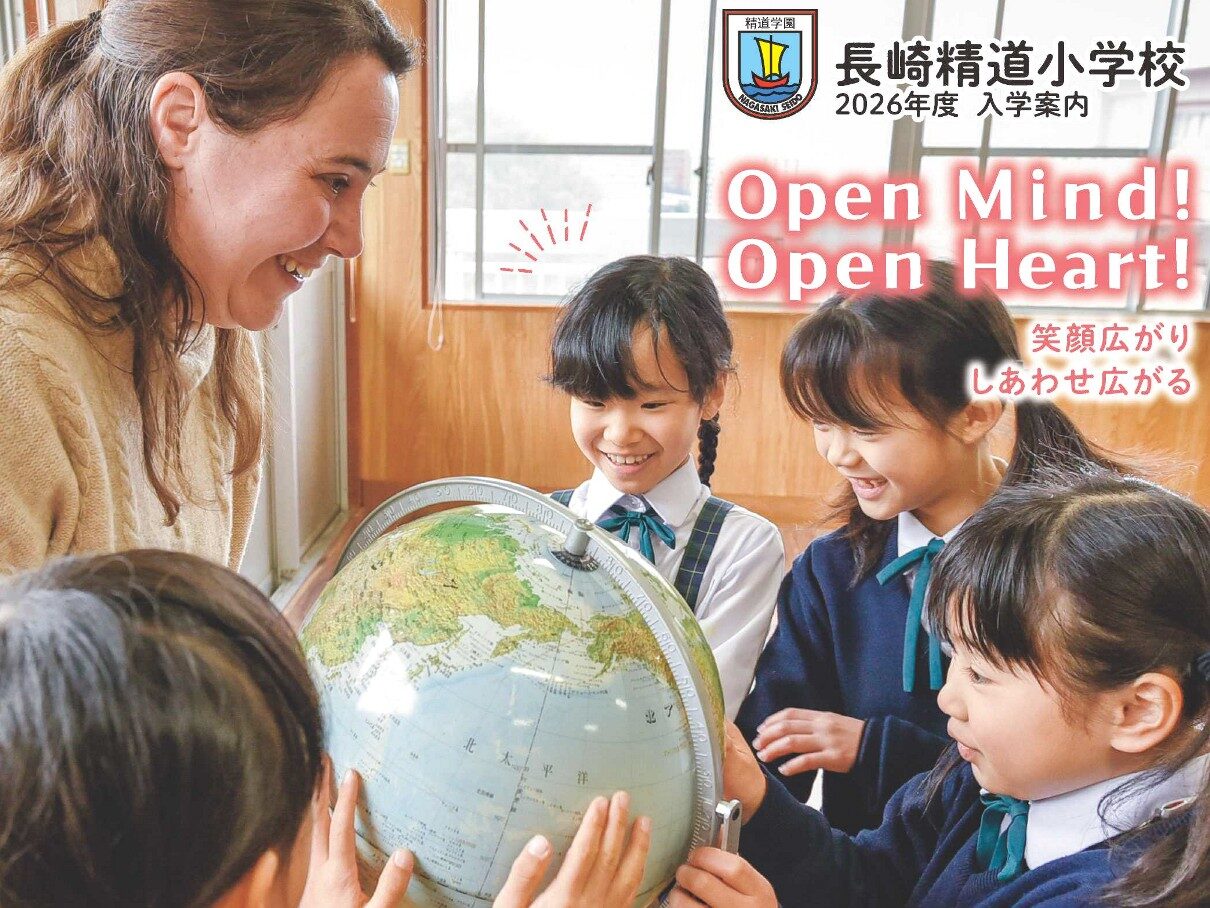 9/20(土) 公開授業・学校説明会