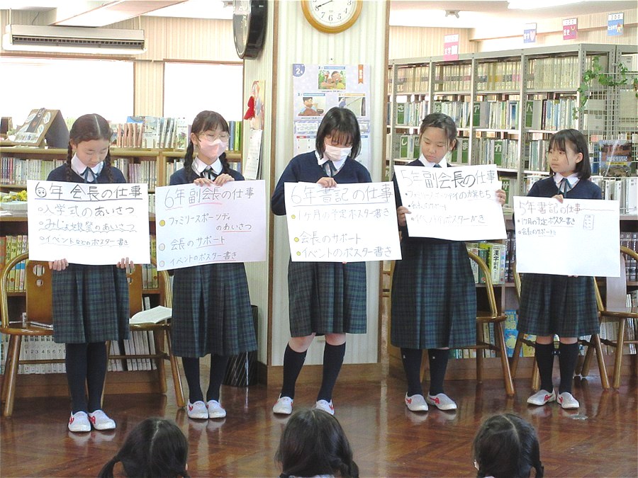 小学校 委員会紹介2026